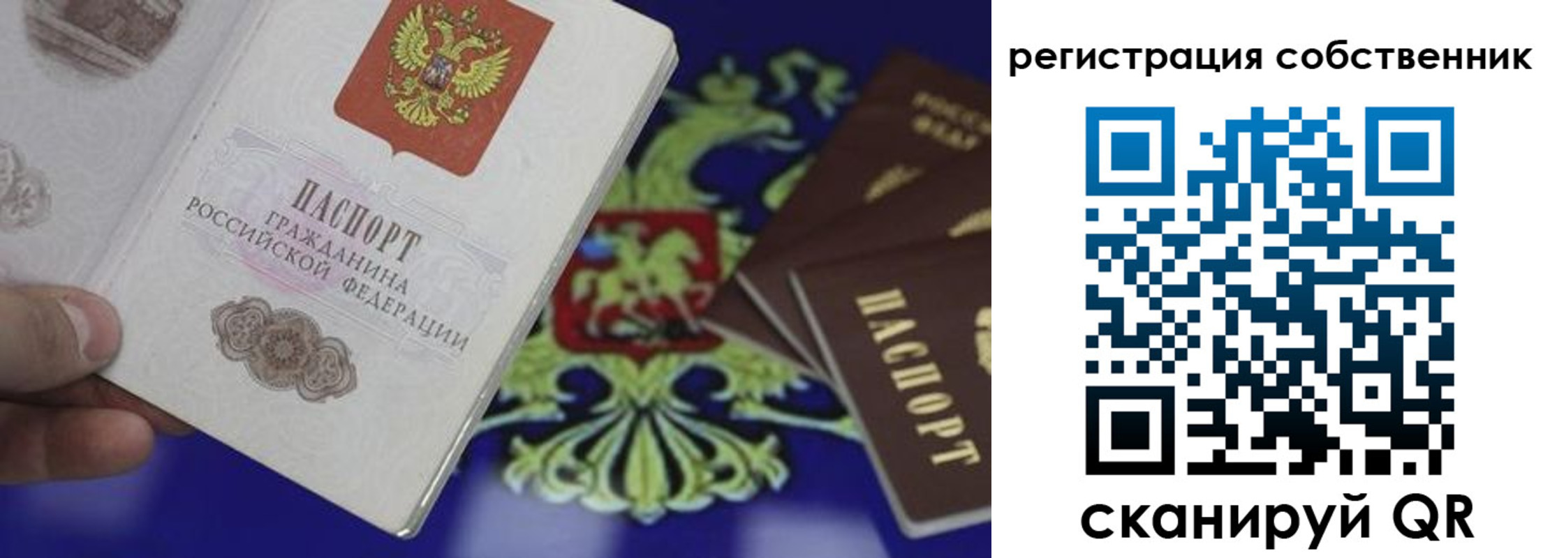 временная регистрация надежно в Мариинске