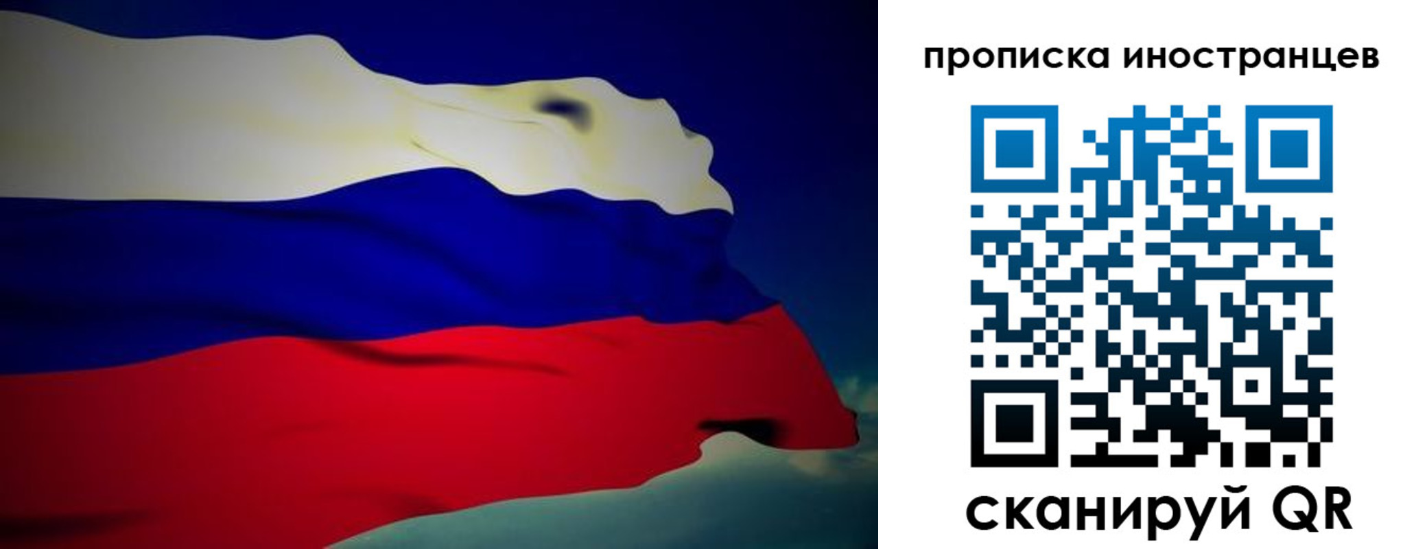 временная регистрация гарантия в Мариинске