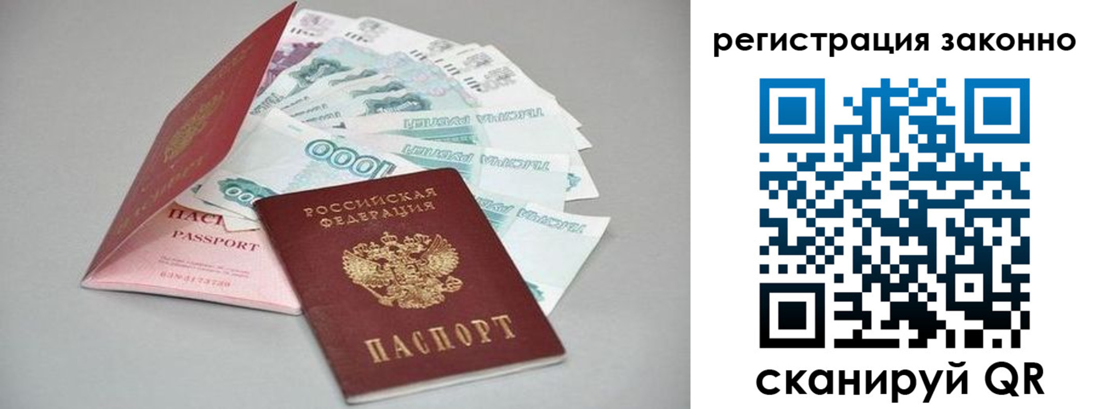 прописка иностранных граждан в Мариинске